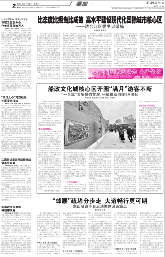 深学争优 敢为争先 实干争效丨专访台江区委书记梁栋