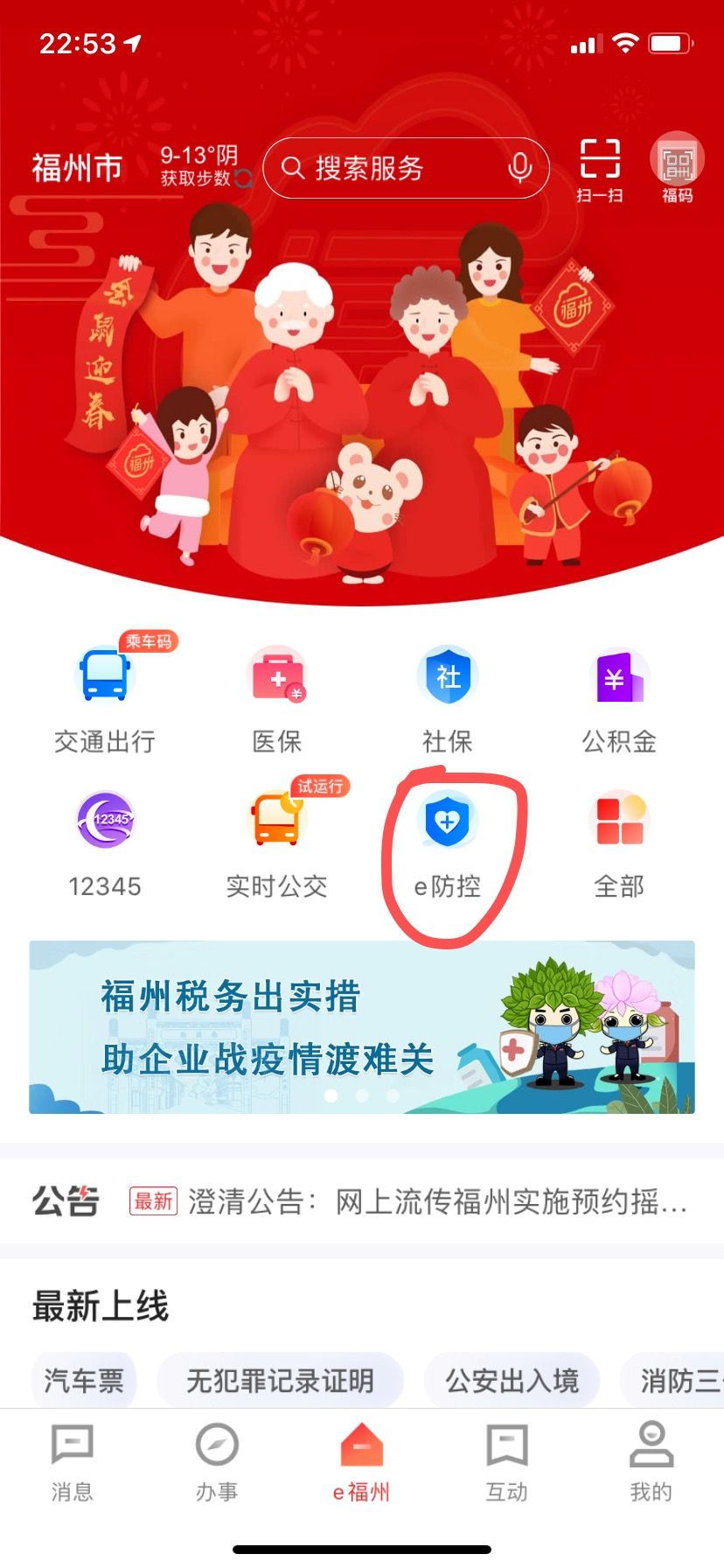 福州晚报 自由微信 Freewechat