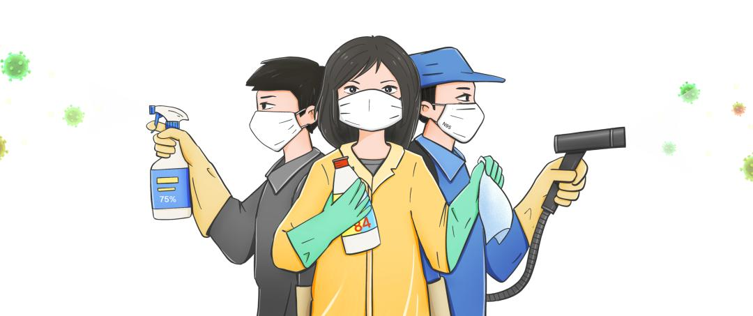新冠肺炎疫情常态化防控相关防护指南重点场所之保洁员篇