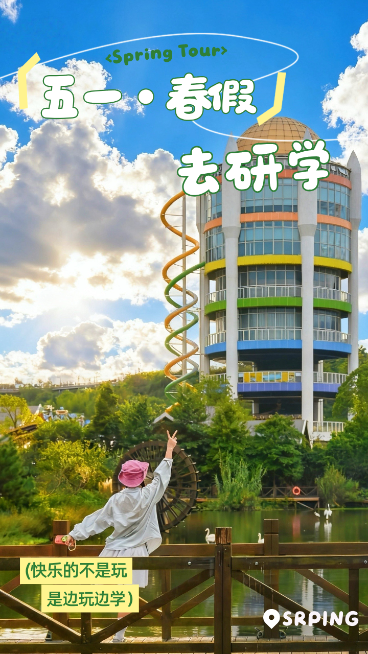 旅游攻略主题手绘风小红书封面__2026-04-29+10_49_56.png