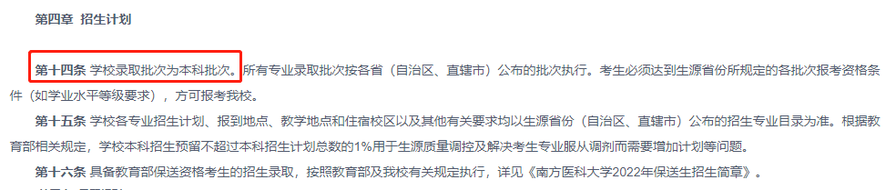 广东又一所大学停招专科，今年专科计划会缩减吗？