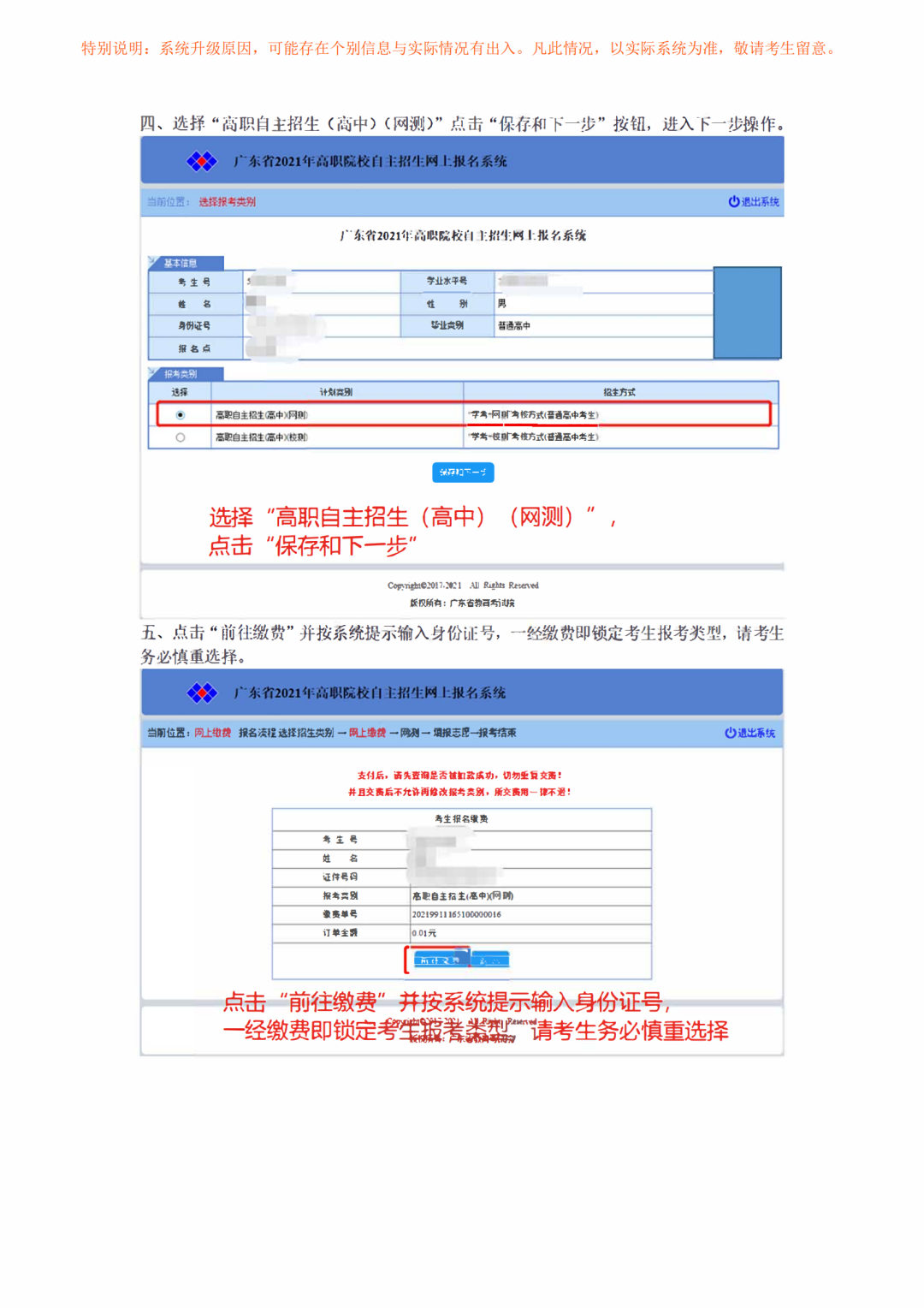 网上报名报考图片