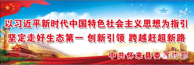 【讀報】《新懷來》第87期手機閱讀版 科技 第18張