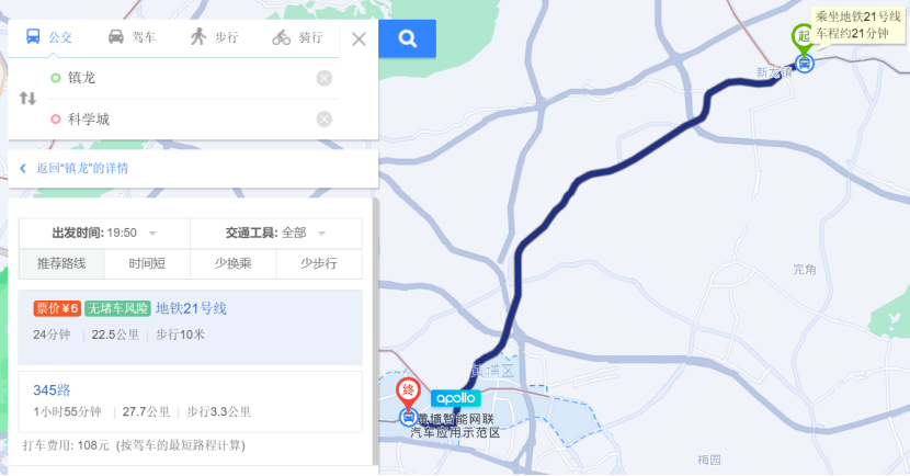 黄埔星汇城TOD，200万买地铁口三房！