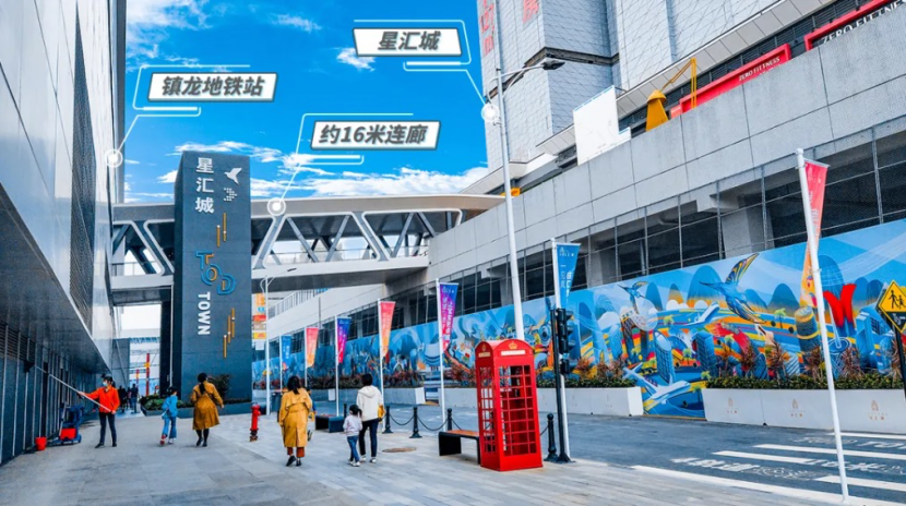 黄埔星汇城TOD，200万买地铁口三房！