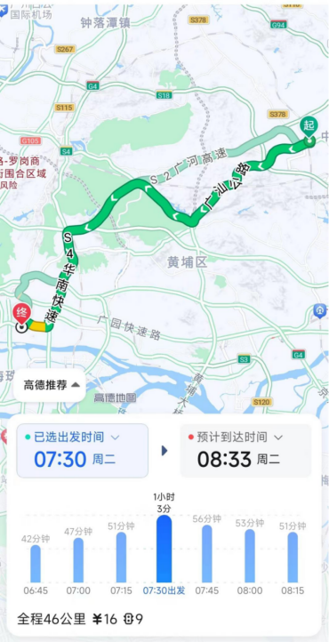 黄埔星汇城TOD，200万买地铁口三房！