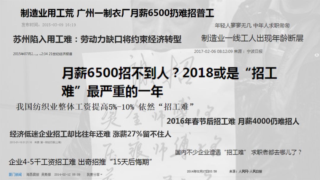 越來越多的年輕人寧願送外賣也不去工廠 職場 第1張