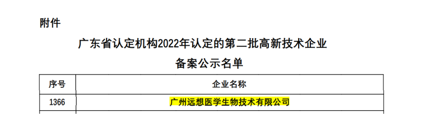 微信图片_20221222182344.png