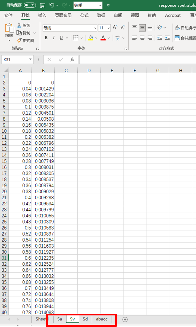 【SDOF弹性反应谱批量生成程序】下载和使用说明的图3