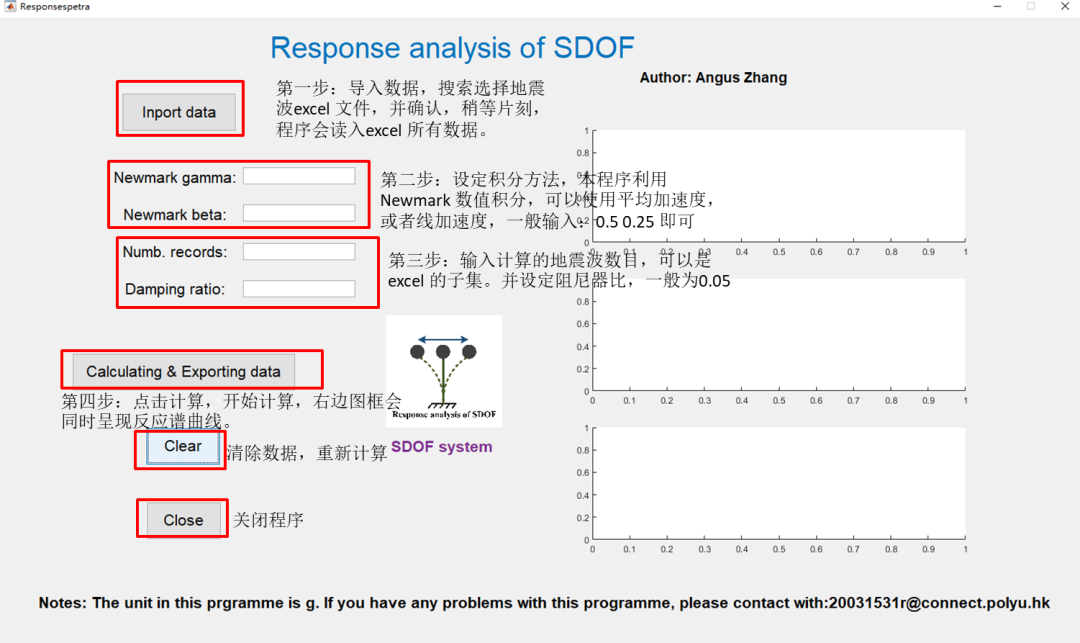 【SDOF弹性反应谱批量生成程序】下载和使用说明的图2