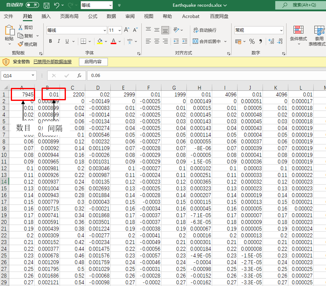 【SDOF弹性反应谱批量生成程序】下载和使用说明的图1
