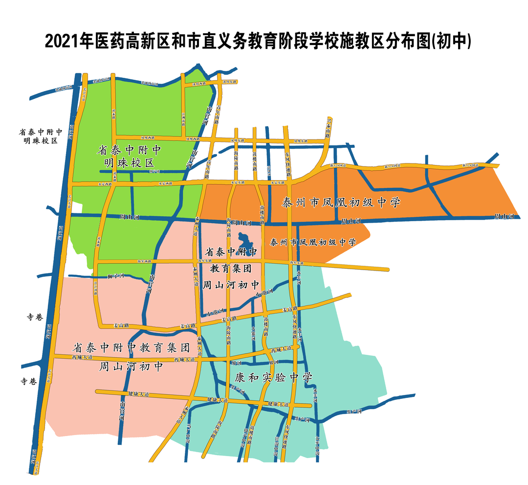 泰州初中学区划分图持续更新中