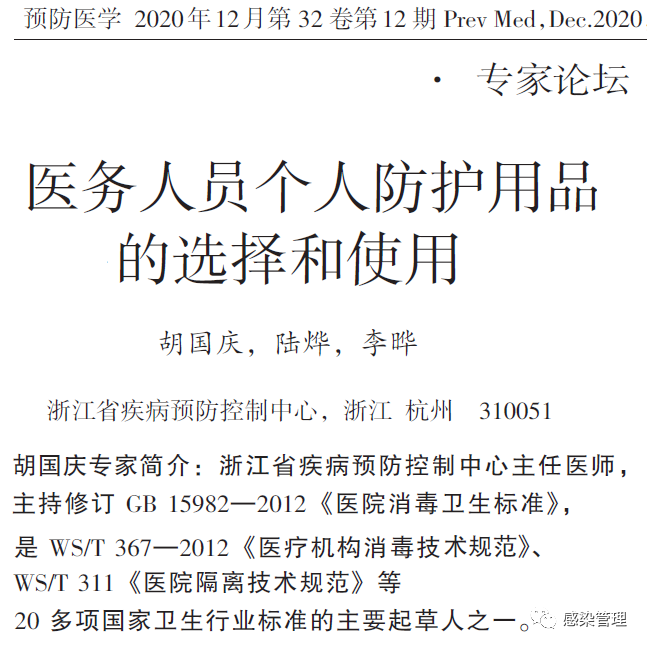 医用面罩怎么用【专家谈】帽子、口罩、鞋套到底该如何用｜｜防护用品使用注意事项大全｜｜医务人员个人防护用品的选择和使用_https://www.jmylbn.com_新闻资讯_第1张