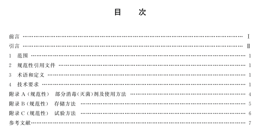 超声探头消毒用什么【TB】不能用紫外线消毒;存储时间＜15h不用再次消毒即可使用｜｜经食管超声探头消毒及存储规范T／CSBME 031-2021_https://www.jmylbn.com_新闻资讯_第4张
