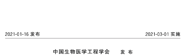 超声探头消毒用什么【TB】不能用紫外线消毒;存储时间＜15h不用再次消毒即可使用｜｜经食管超声探头消毒及存储规范T／CSBME 031-2021_https://www.jmylbn.com_新闻资讯_第3张