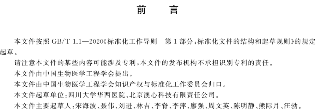 超声探头消毒用什么【TB】不能用紫外线消毒;存储时间＜15h不用再次消毒即可使用｜｜经食管超声探头消毒及存储规范T／CSBME 031-2021_https://www.jmylbn.com_新闻资讯_第5张