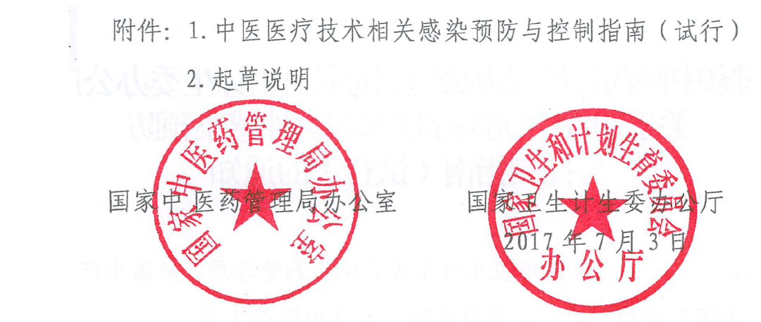 一次性手术帽怎么戴医务人员必须戴帽子、口罩、无菌手套，无菌手术衣／／中医【微创类】技术相关性感染预防与控制指南-国中医药办医政发〔2017〕22号_https://www.jmylbn.com_新闻资讯_第3张