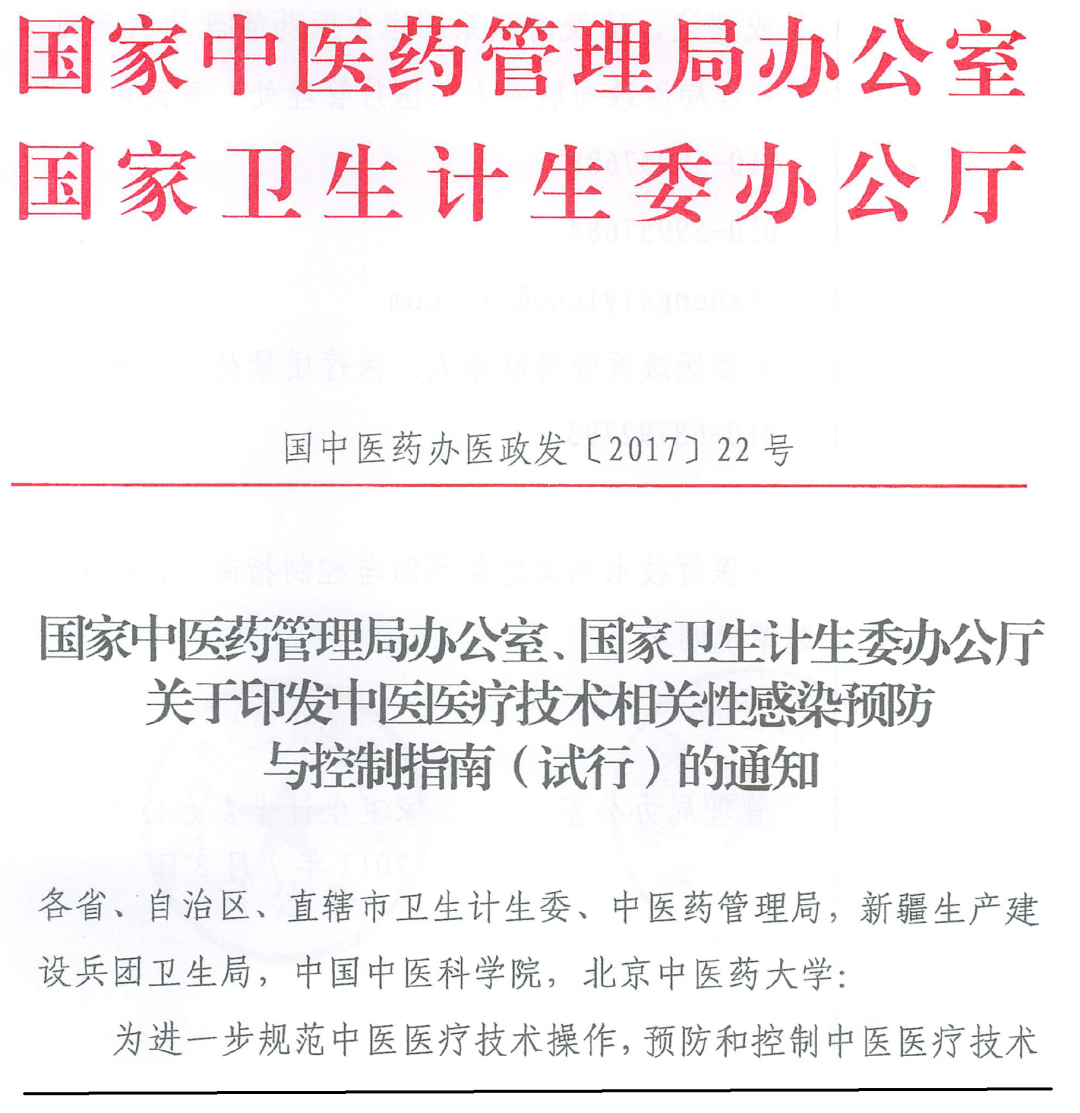 一次性手术帽怎么戴医务人员必须戴帽子、口罩、无菌手套，无菌手术衣／／中医【微创类】技术相关性感染预防与控制指南-国中医药办医政发〔2017〕22号_https://www.jmylbn.com_新闻资讯_第2张