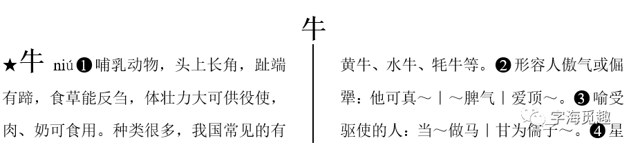 形声字是什么意思 字海觅趣 教育新闻