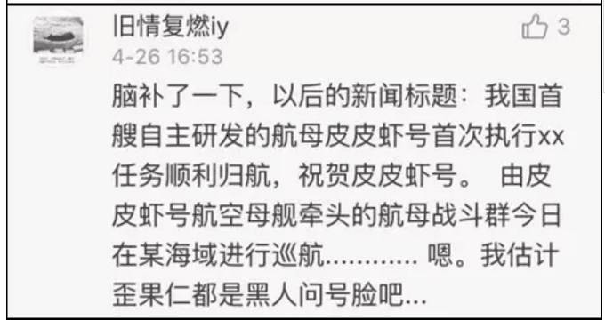 震惊!中国首艘第一大皮皮虾正式入水!