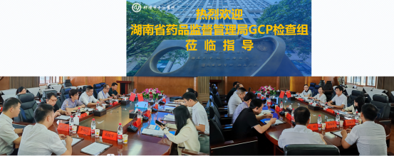 医院需要什么医疗器械邵阳市中心医院通过医疗器械临床试验备案首次检查_https://www.jmylbn.com_新闻资讯_第3张