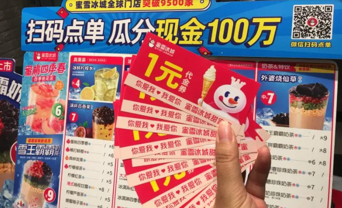 蜜雪冰城10亿洗脑曲推手曝光曾炮轰喜茶