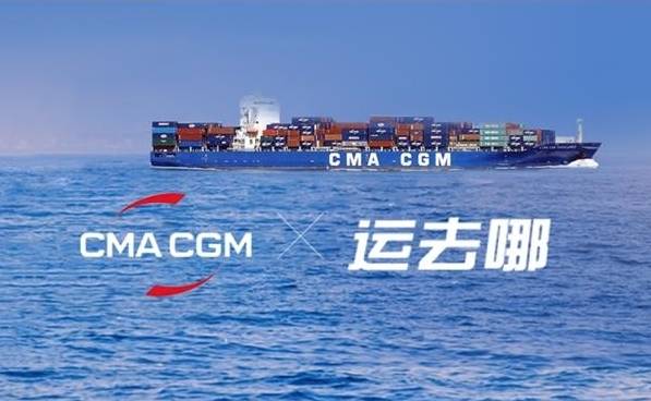 com),正式宣布已和全球第三大船公司——达飞轮船,达成合作协议
