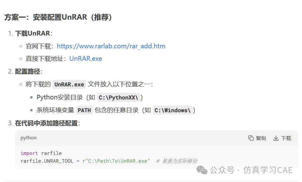 如何使用deepseek写一些文件批处理的代码的图6
