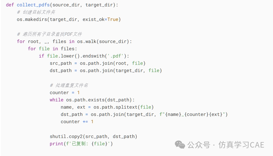 如何使用deepseek写一些文件批处理的代码的图3