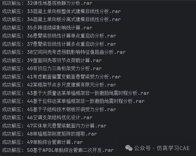 如何使用deepseek写一些文件批处理的代码的图8