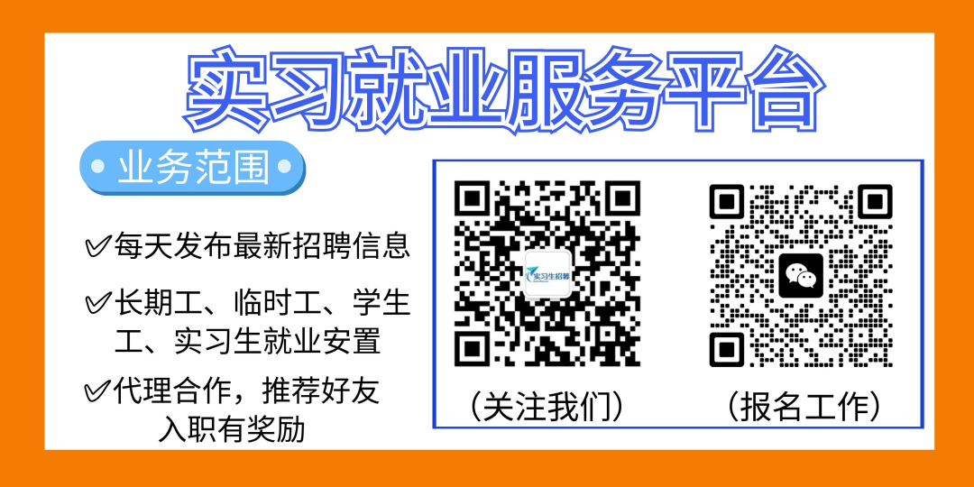 招聘信息表格模板_招聘信息_招聘信息免费发布