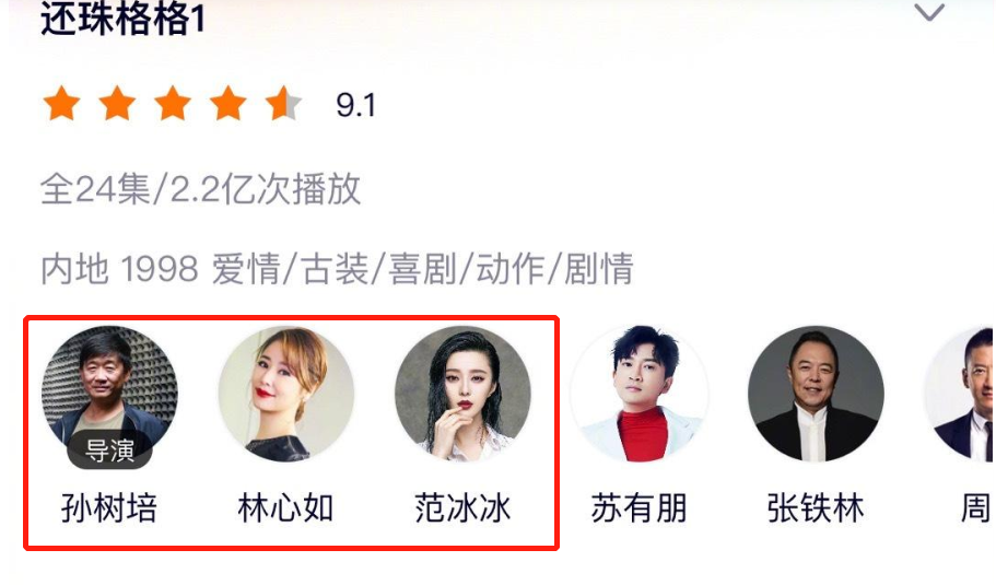 赵薇被封杀:事情没你想得那么简单…