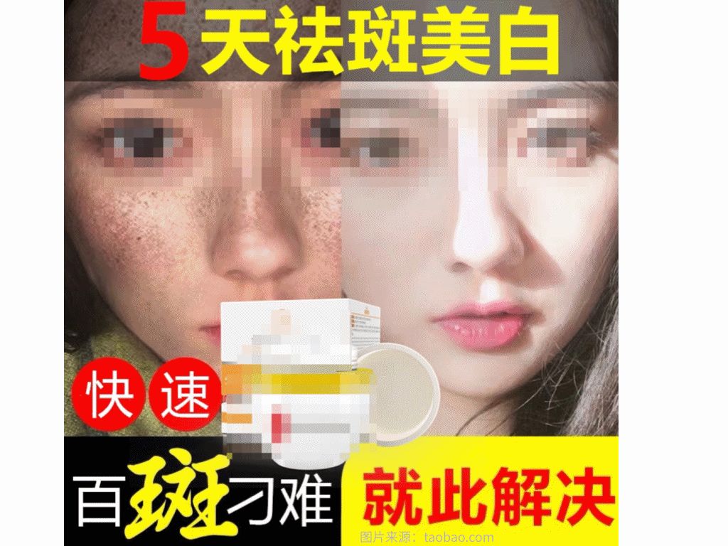 【美妆】小心！你买的护肤品可能是「假冒伪劣」（组图） - 7