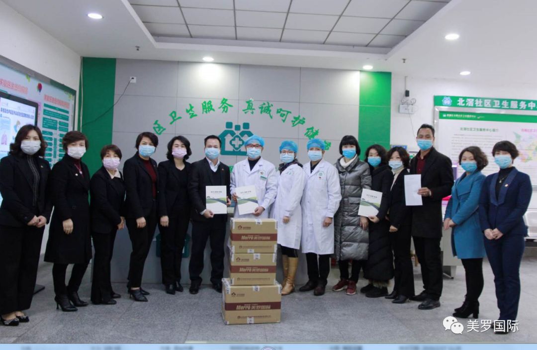 众志成城战疫情|美罗国际业务伙伴助力防疫进社区 爱心捐赠暖人心