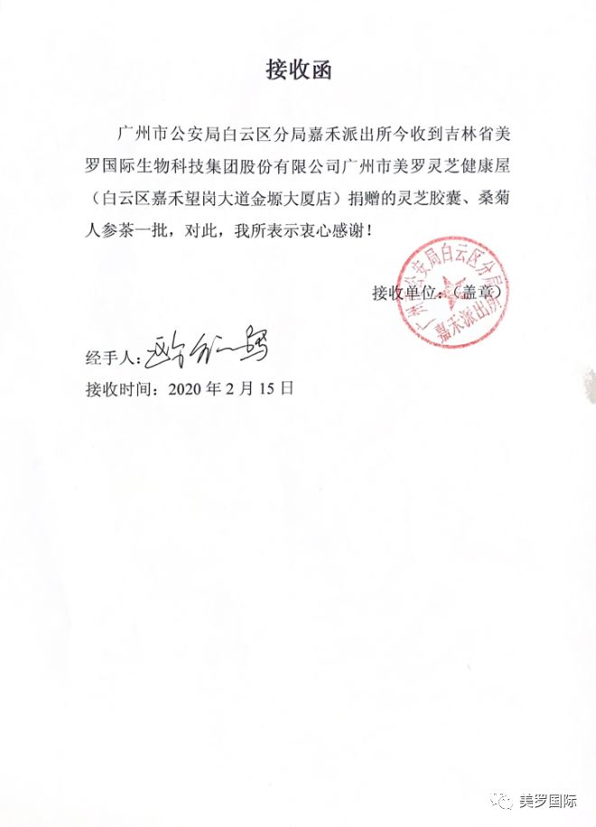 众志成城战疫情|美罗国际业务伙伴助力防疫进社区 爱心捐赠暖人心