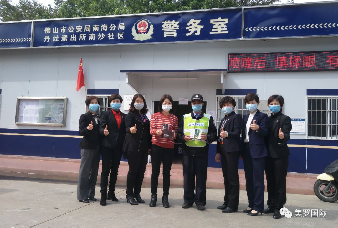 众志成城战疫情|美罗国际业务伙伴助力防疫进社区 爱心捐赠暖人心