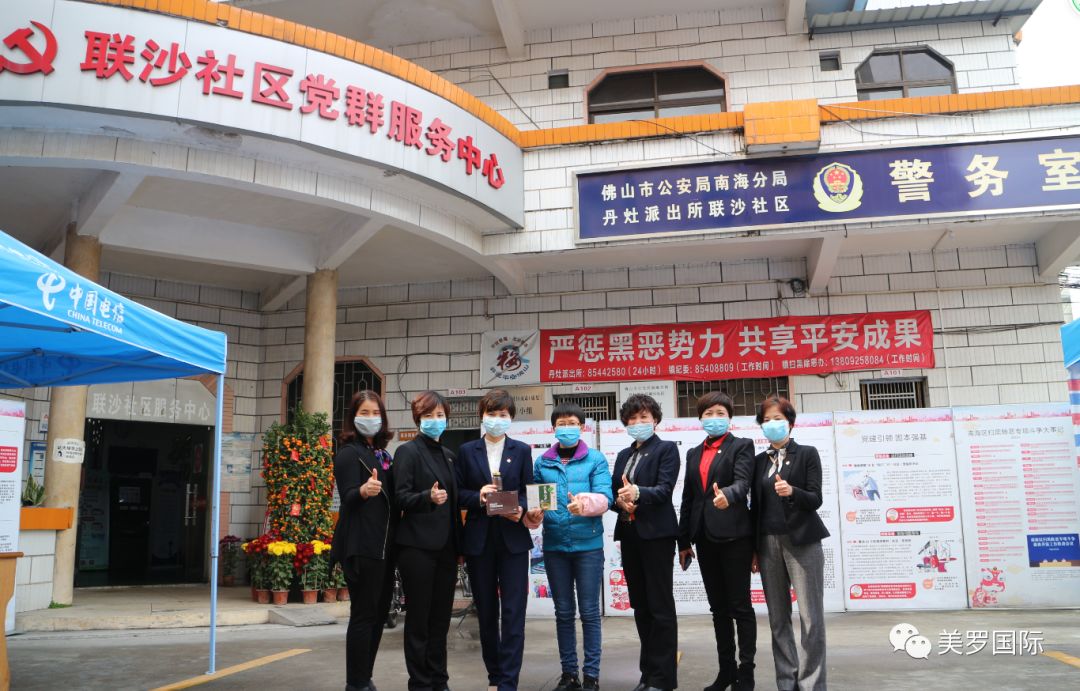 众志成城战疫情|美罗国际业务伙伴助力防疫进社区 爱心捐赠暖人心