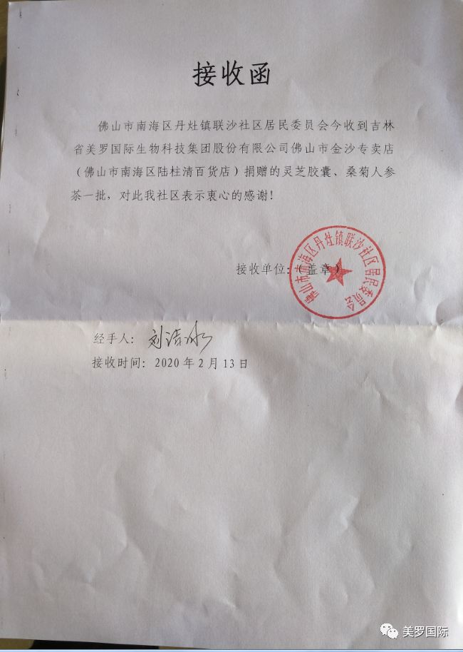 众志成城战疫情|美罗国际业务伙伴助力防疫进社区 爱心捐赠暖人心