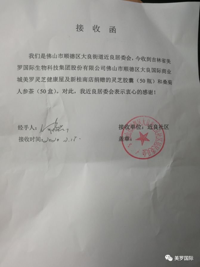 众志成城战疫情|美罗国际业务伙伴助力防疫进社区 爱心捐赠暖人心