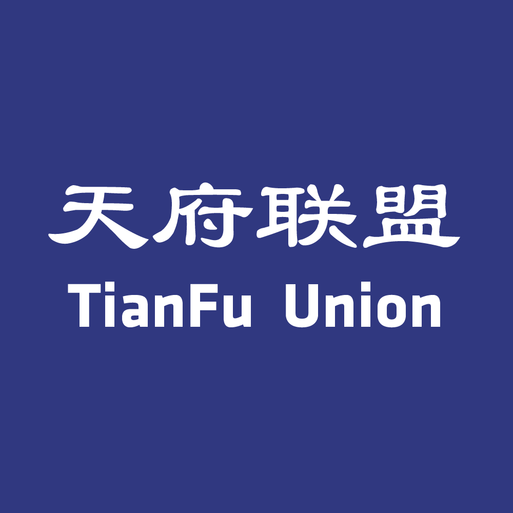 天府联盟