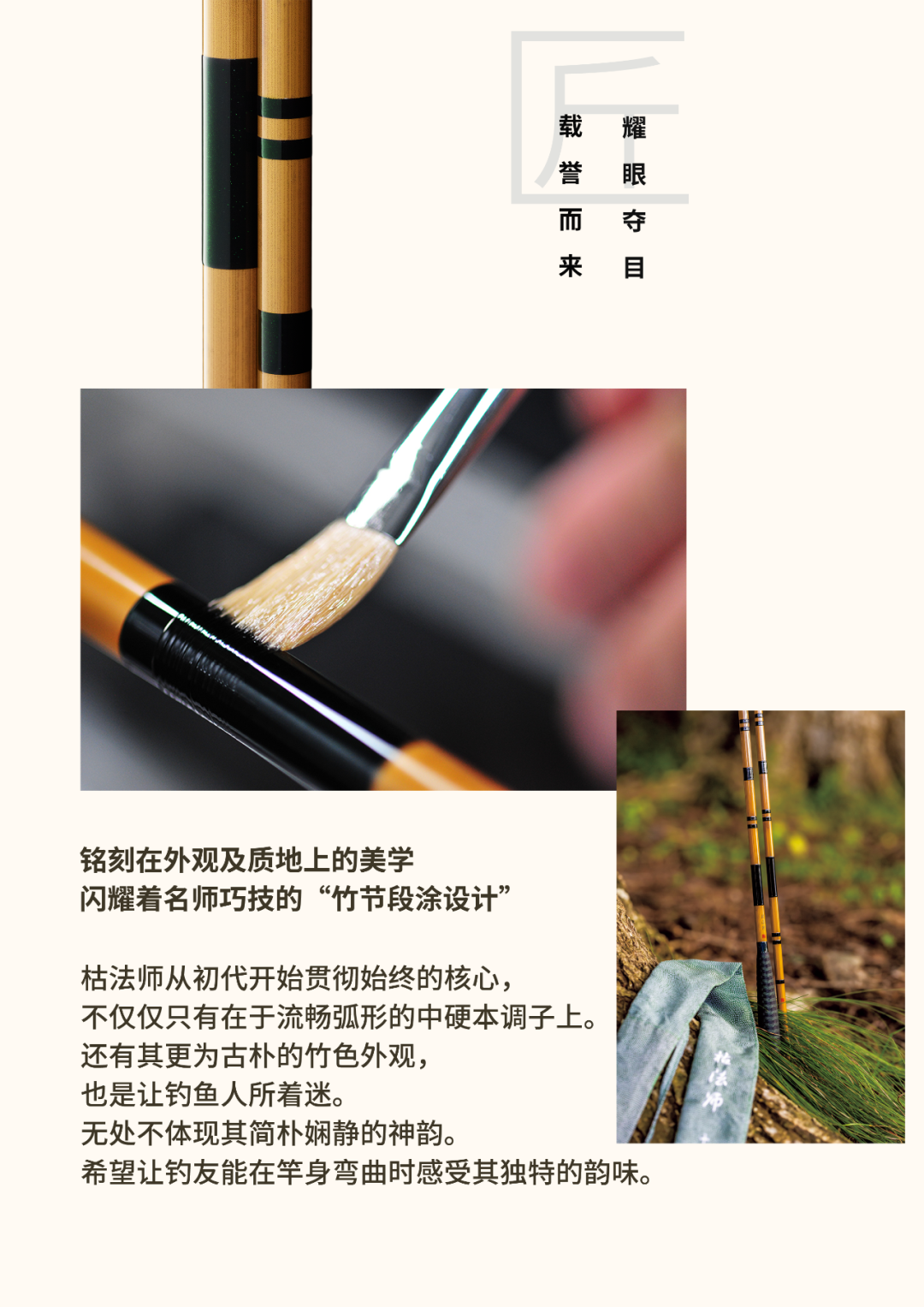 达亿瓦鱼竿第七代枯法师降临