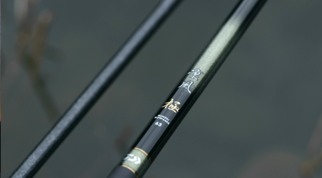 达亿瓦鱼竿,迅如疾风 极如闪电 --28调"凛风 极"