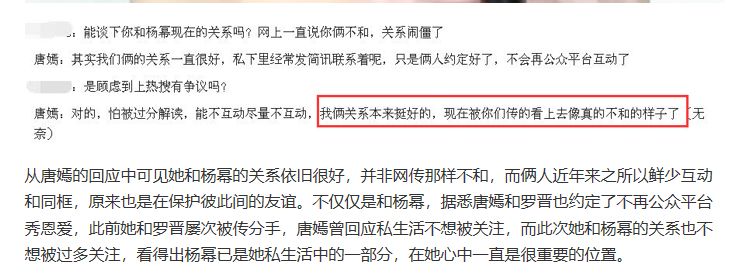 唐嫣羅晉婚禮28日維也納低調舉行！楊冪因工作原因確認不出席！唐嫣回應不和傳聞：我們只是約定好不互動！胡歌劉亦菲擔任伴郎伴娘！ 娛樂 第31張