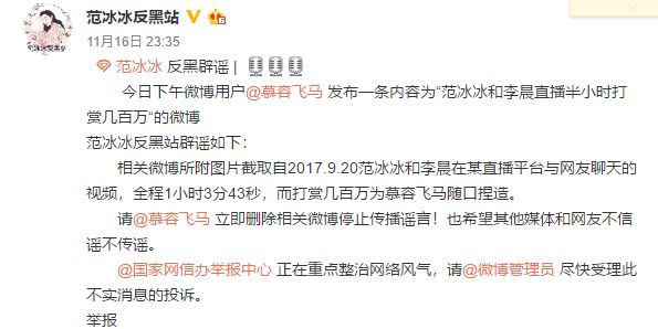 范冰冰獲全球頂奢品牌力挺：依然是代言人身份！患難見真情！被曝與李晨直播半小時獲幾百萬打賞？官方辟謠：假的！ 娛樂 第3張