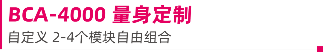 凝血4000怎么办不同凡“享” ｜ 迪瑞医疗BCA-4000凝血新品闪耀上市_https://www.jmylbn.com_新闻资讯_第7张