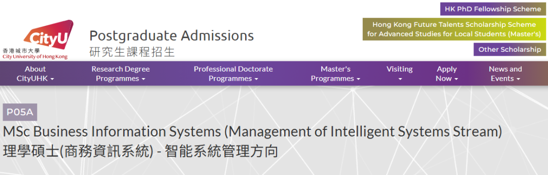 香港城市大学商务资讯系统硕士.jpg