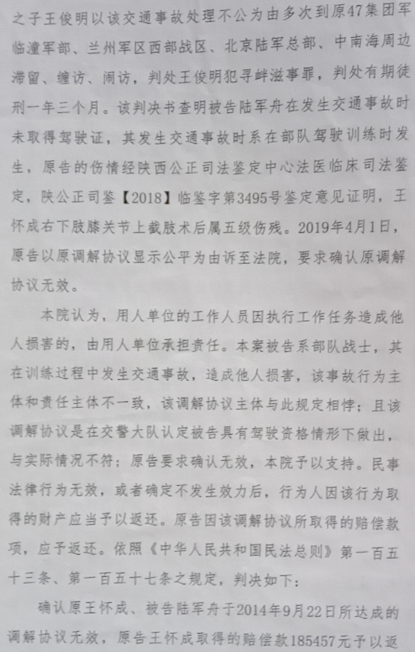 81岁老翁被无证驾驶学员压断腿未获分文 却被判返肇事方18万 自由微信 Freewechat