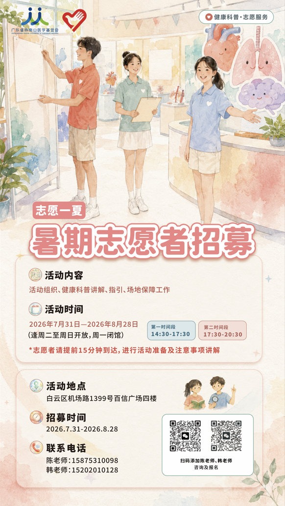 微信图片_2026-08-05_101555_699.jpg