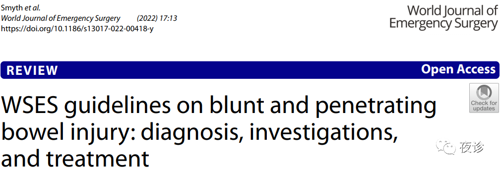 肠道吻合器是什么材质WSES肠道损伤管理指南_https://www.jmylbn.com_新闻资讯_第1张