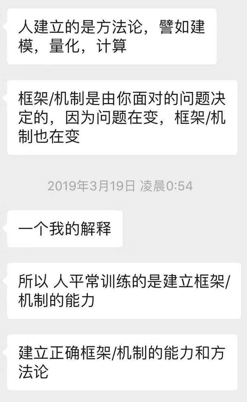 



掌握建立框架和机制的能力，避免成为定制化人才
